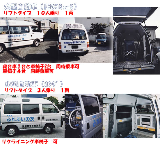 タクシー車両